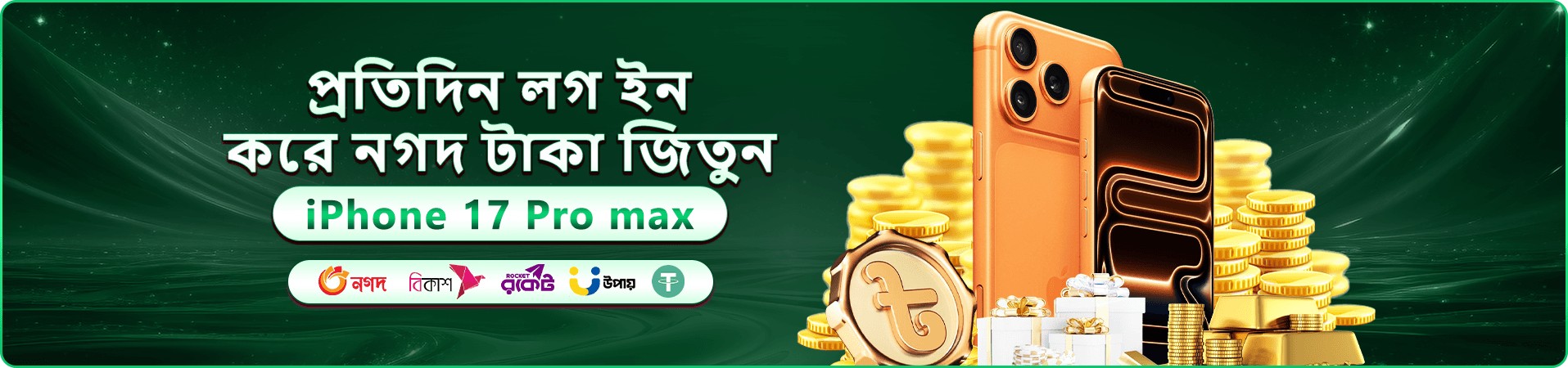 47777bdt বোনাস অফার