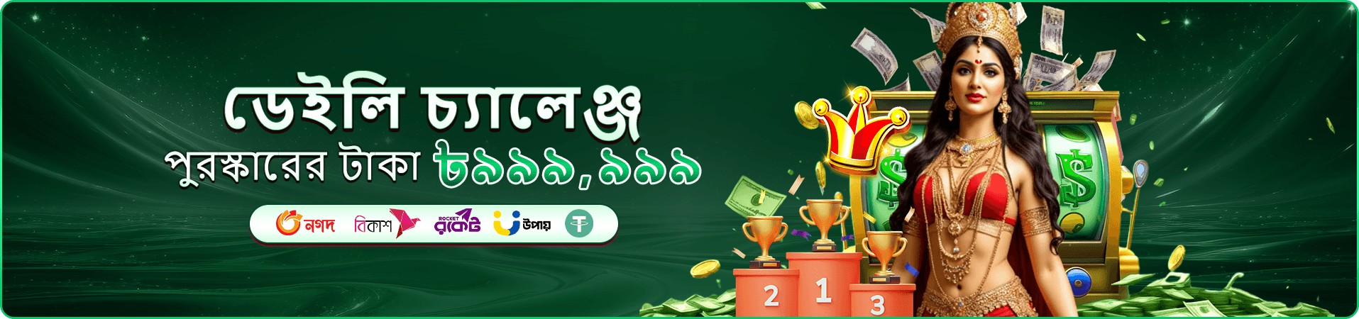 47777bdt লাইভ ক্যাসিনো