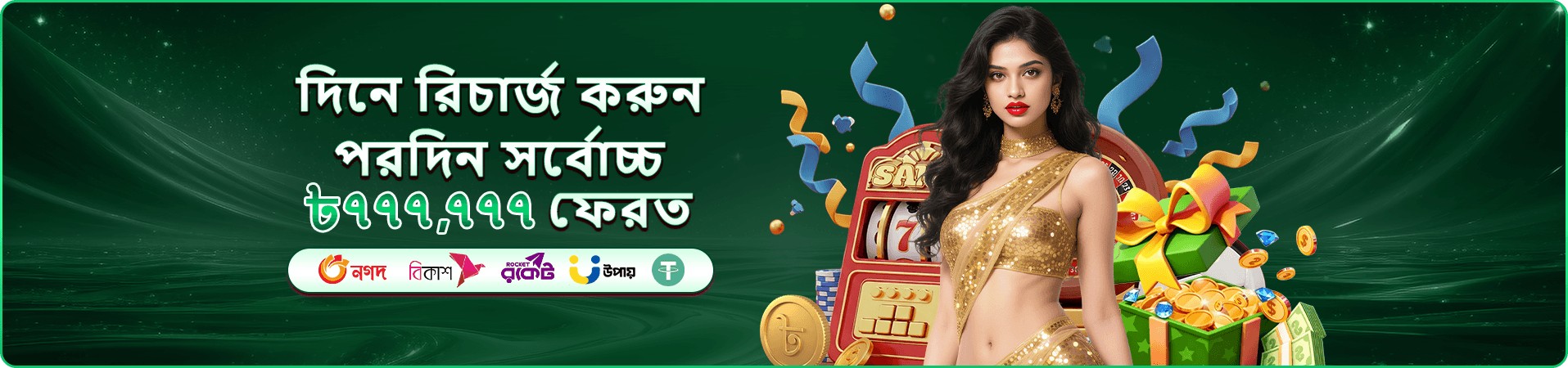 ডাইনোসর টাইকুন - 47777bdt Fishing Game