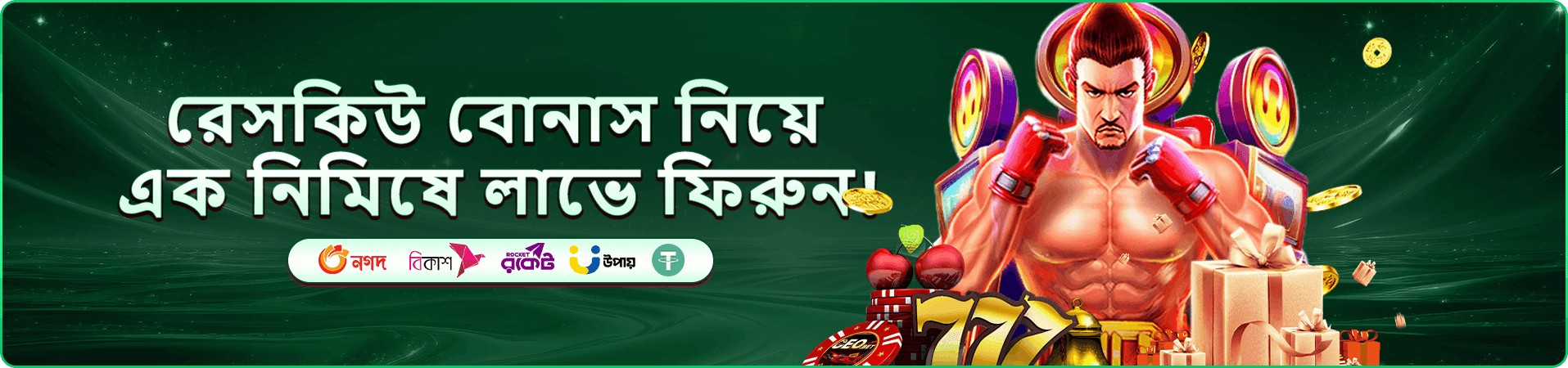 ডাইনোসর টাইকুন জ্যাকপট 47777bdt