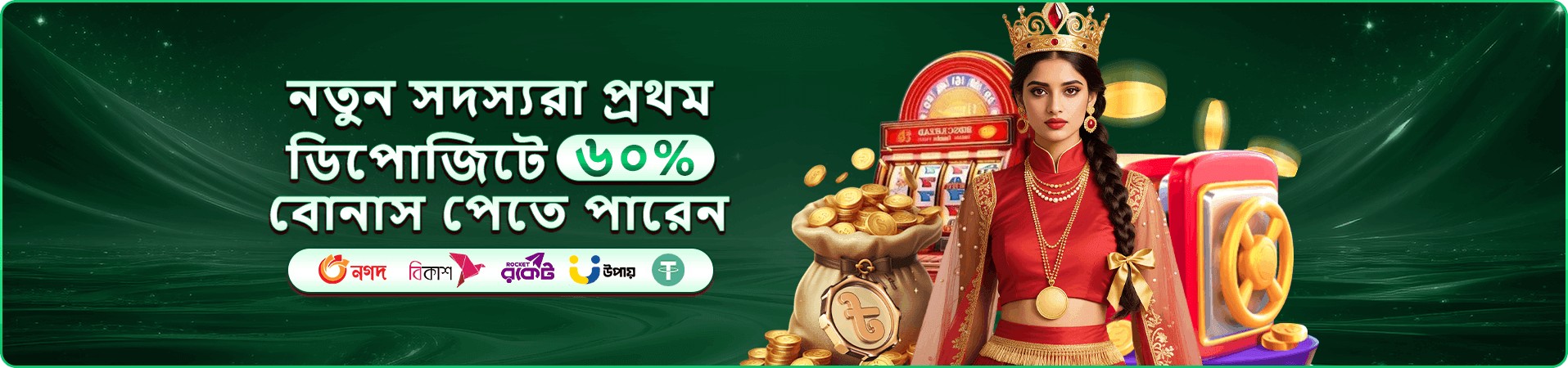 47777bdt ক্লাব প্রমোশন